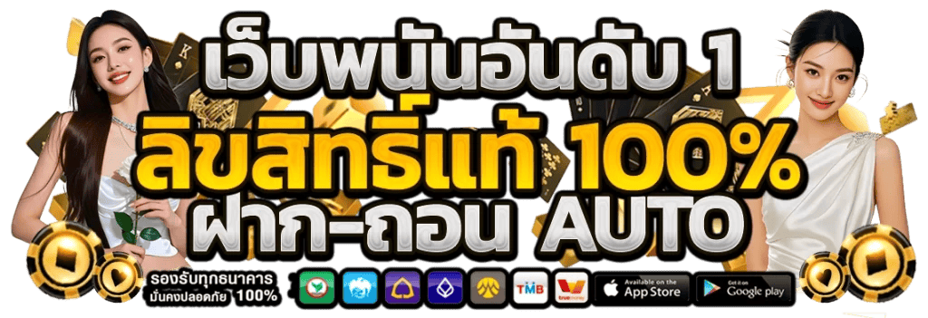 probet55 เว็บพนันออนไลน์ที่นักเดิมพันทั่วเอเชียไว้วางใจ มั่นคง 